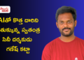 Filmmaking నుంచి AI, Digital Marketing వరకు