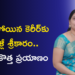 ఆగిపోయిన కెరీర్‌కు మళ్లీ శ్రీకారం.. గీత కొత్త ప్రయాణం