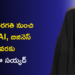 రషీదా సయ్యద్ సక్సెస్ స్టోరీ: పదో తరగతి నుంచి డిగ్రీ, AI, బిజినెస్ వరకు
