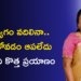 ఉద్యోగం వదిలినా.. చదువు, నేర్చుకోవడం ఆపలేదు: మాధవి కొత్త ప్రయాణం
