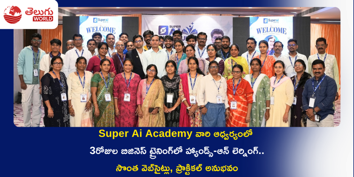 మూడు రోజుల బిజినెస్ ట్రైనింగ్‌లో హ్యాండ్స్-ఆన్ లెర్నింగ్.. సొంత వెబ్‌సైట్లు, ప్రాక్టికల్ అనుభవం