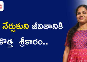 ఒక సమస్య.. ఎన్నో మాటలు.. చివరకు AI నేర్చుకుని కొత్త జీవితానికి శ్రీకారం.. మయూష లచ్చుగారి స్ఫూర్తిదాయక ప్రయాణం.