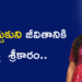 ఒక సమస్య.. ఎన్నో మాటలు.. చివరకు AI నేర్చుకుని కొత్త జీవితానికి శ్రీకారం.. మయూష లచ్చుగారి స్ఫూర్తిదాయక ప్రయాణం.