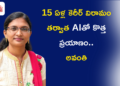15 ఏళ్ల కెరీర్ విరామం తర్వాత AIతో కొత్త ప్రయాణం.. అవంతి స్ఫూర్తిదాయక కథ!