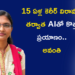 15 ఏళ్ల కెరీర్ విరామం తర్వాత AIతో కొత్త ప్రయాణం.. అవంతి స్ఫూర్తిదాయక కథ!