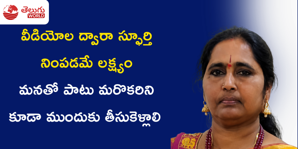 33 ఏళ్ల ఉపాధ్యాయ అనుభవంతో మరింత మందికి స్ఫూర్తినివ్వాలనే లక్ష్యం.. ‘Inspire with Uma’తో ఉమా కుమారి కొత్త ప్రయాణం