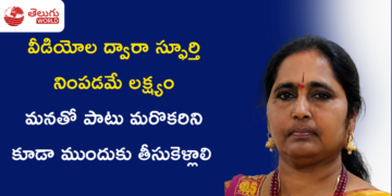 33 ఏళ్ల ఉపాధ్యాయ అనుభవంతో మరింత మందికి స్ఫూర్తినివ్వాలనే లక్ష్యం.. ‘Inspire with Uma’తో ఉమా కుమారి కొత్త ప్రయాణం