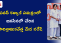 వ్యాపార రంగం నుంచి ప్రజాసేవ వైపు అడుగు.. యువత సాధికారత, సామాజిక అభివృద్ధే లక్ష్యం