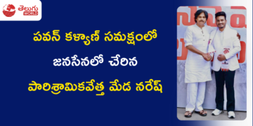 వ్యాపార రంగం నుంచి ప్రజాసేవ వైపు అడుగు.. యువత సాధికారత, సామాజిక అభివృద్ధే లక్ష్యం