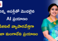 గృహిణి నుంచి డిజిటల్ వ్యాపారవేత్తగా రోజా మంగాదేవి ప్రయాణం.. AI నైపుణ్యాలతో కొత్త అవకాశాల దిశగా అడుగులు!