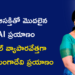 గృహిణి నుంచి డిజిటల్ వ్యాపారవేత్తగా రోజా మంగాదేవి ప్రయాణం.. AI నైపుణ్యాలతో కొత్త అవకాశాల దిశగా అడుగులు!